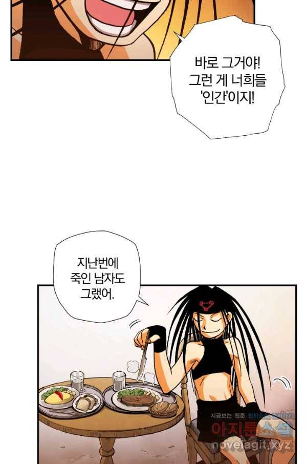 강철의 연금술사  135화 56