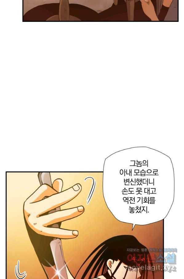 강철의 연금술사  135화 57