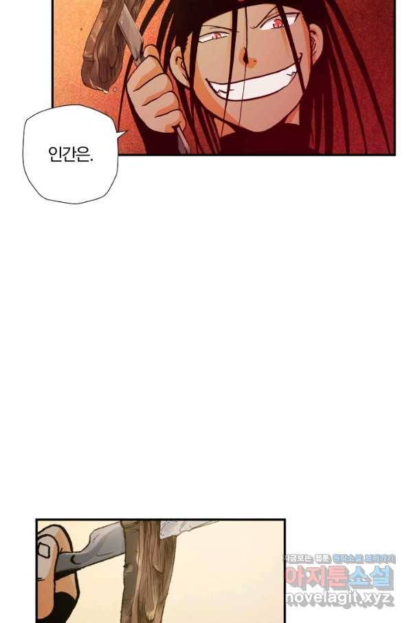 강철의 연금술사  135화 60