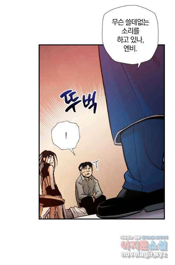 강철의 연금술사  135화 62