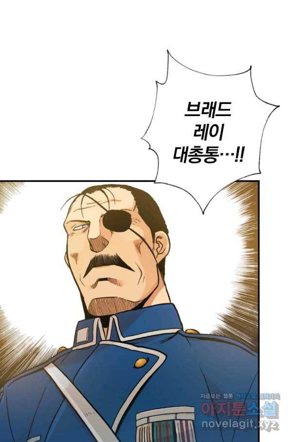 강철의 연금술사  135화 63