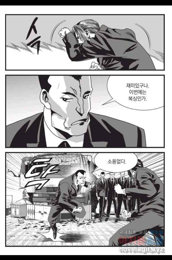 도시정벌 레거시 : 사자의서 2부 26화 6