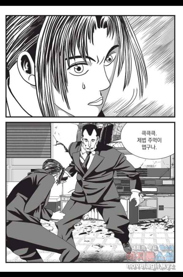 도시정벌 레거시 : 사자의서 2부 26화 8