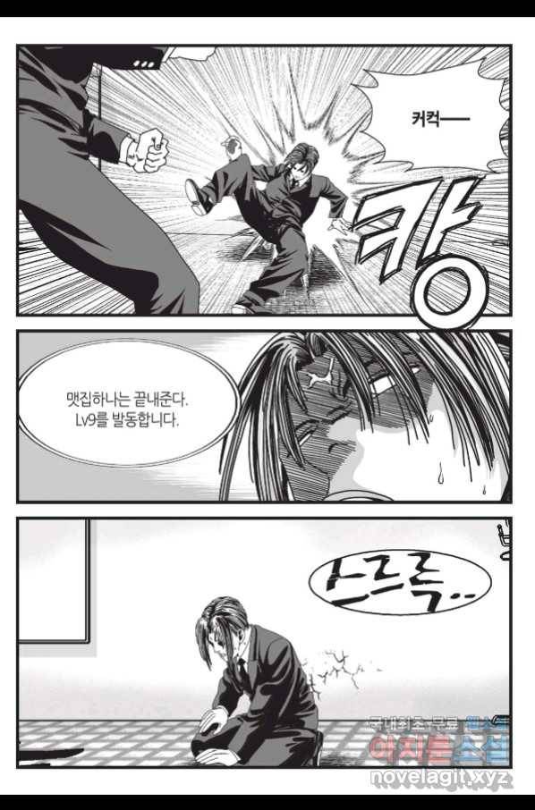 도시정벌 레거시 : 사자의서 2부 26화 10