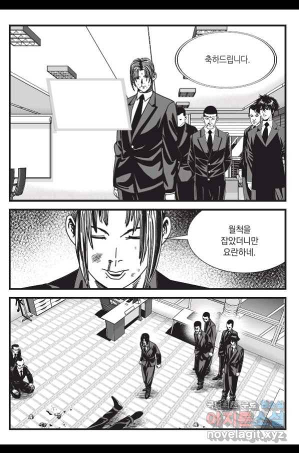 도시정벌 레거시 : 사자의서 2부 26화 32
