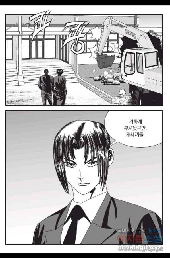 도시정벌 레거시 : 사자의서 2부 26화 36