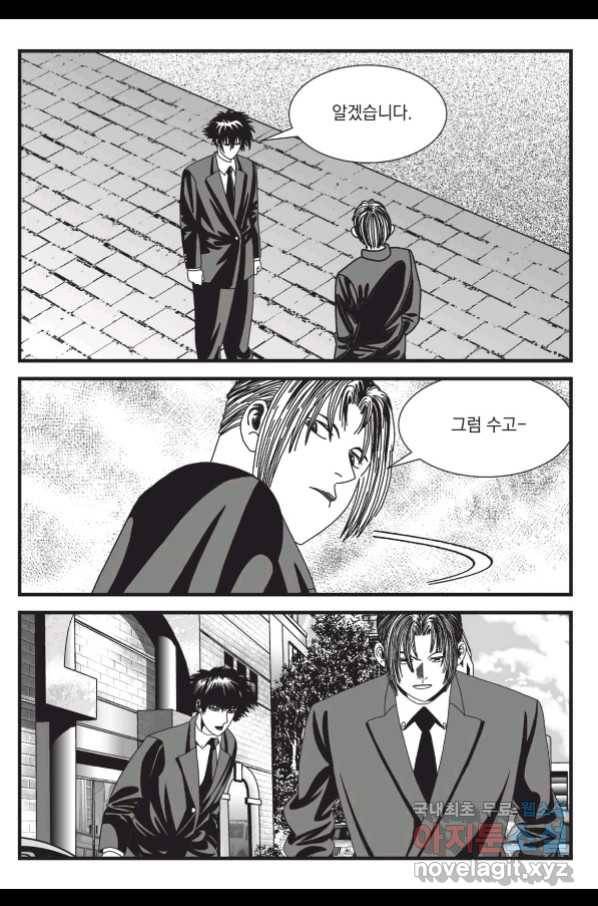 도시정벌 레거시 : 사자의서 2부 26화 38