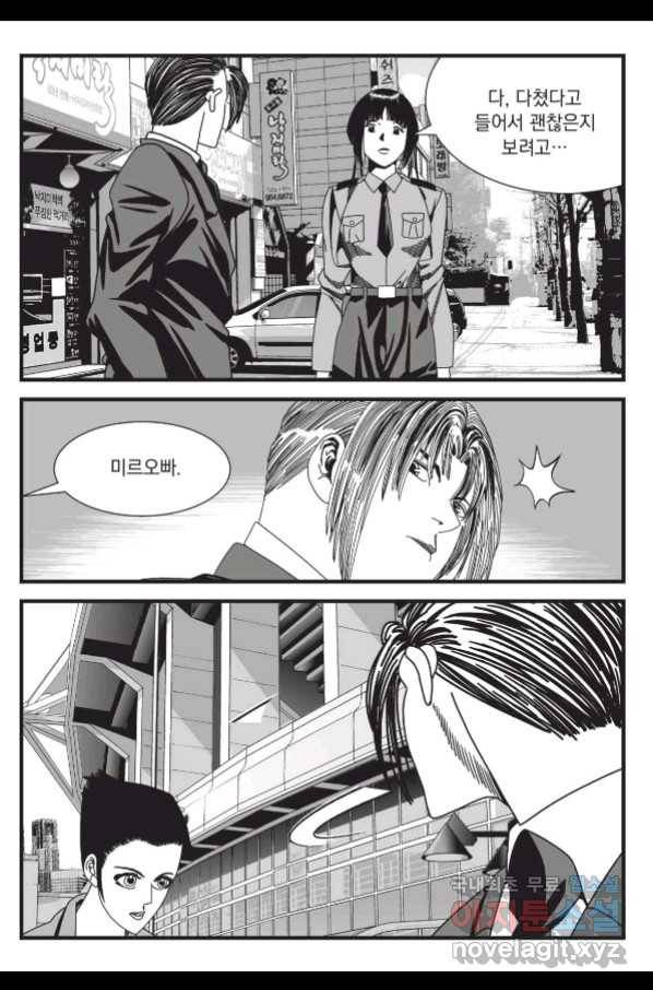도시정벌 레거시 : 사자의서 2부 26화 40