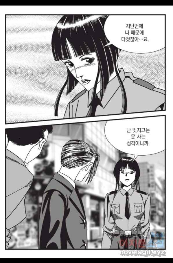 도시정벌 레거시 : 사자의서 2부 26화 44