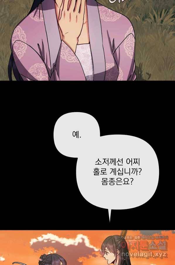 황후 위목화 138화 3