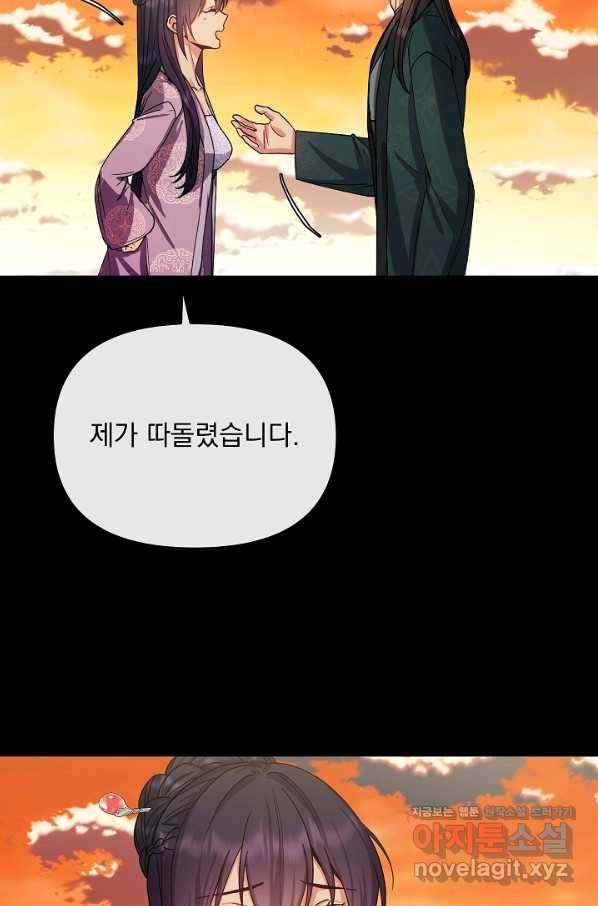 황후 위목화 138화 4