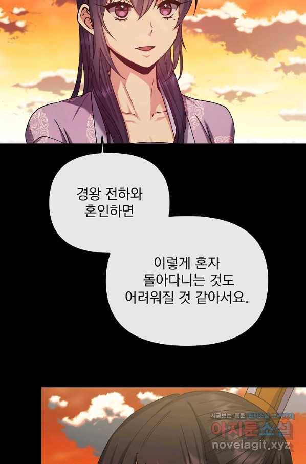 황후 위목화 138화 5