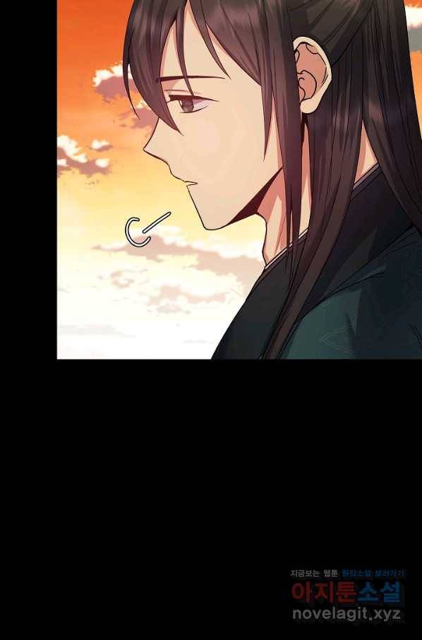 황후 위목화 138화 6