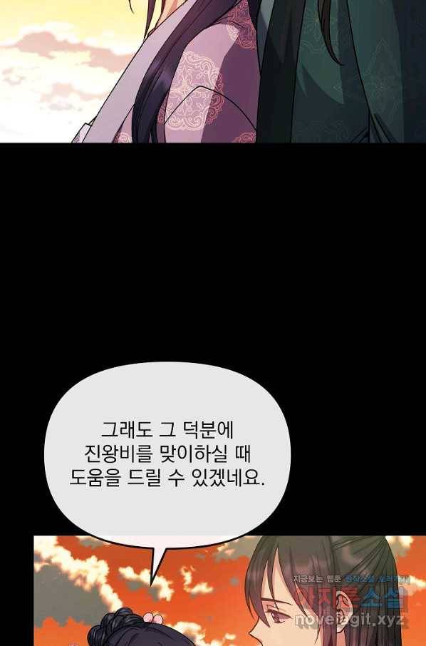 황후 위목화 138화 11