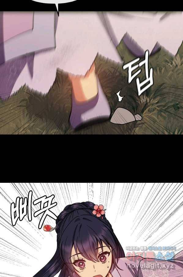 황후 위목화 138화 13