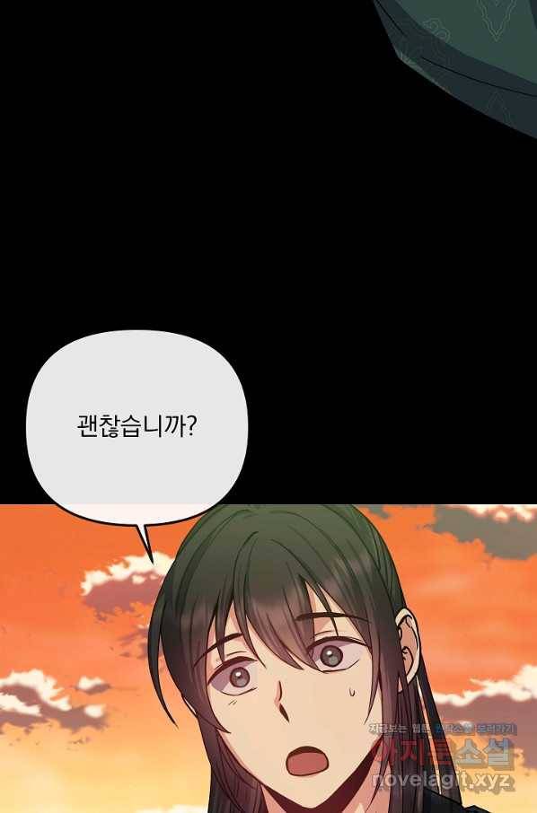 황후 위목화 138화 16