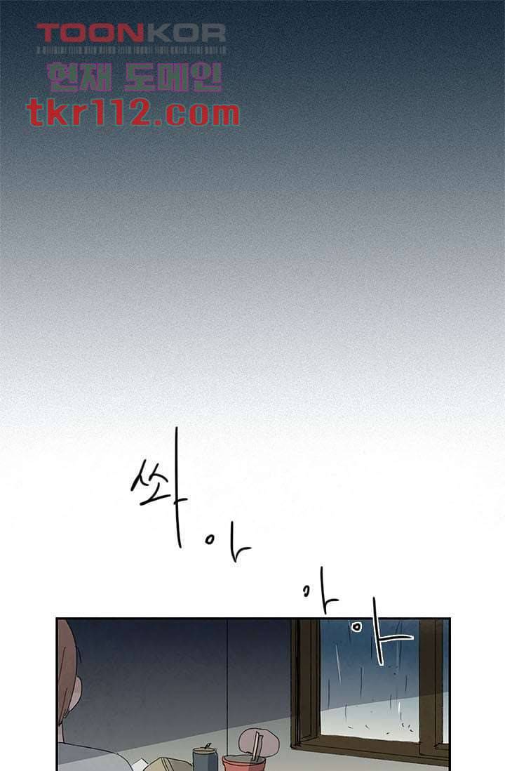 마이 러블리 투투 33화 1