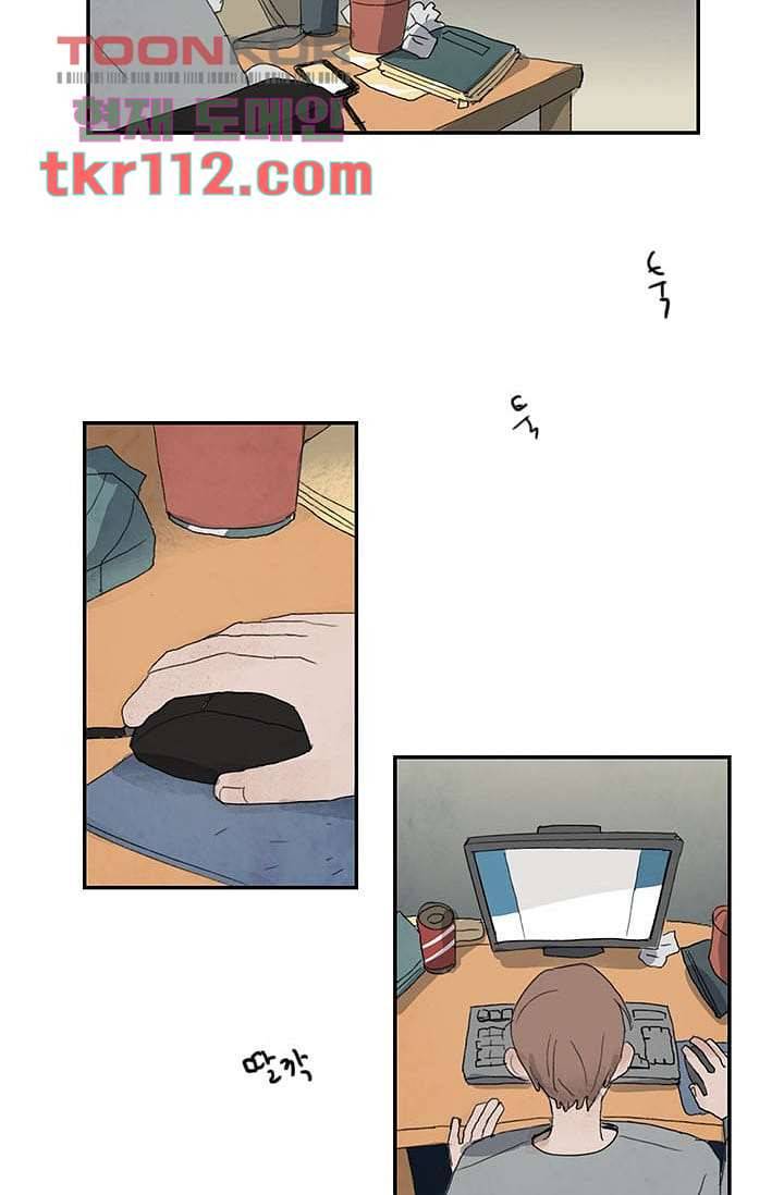 마이 러블리 투투 33화 2