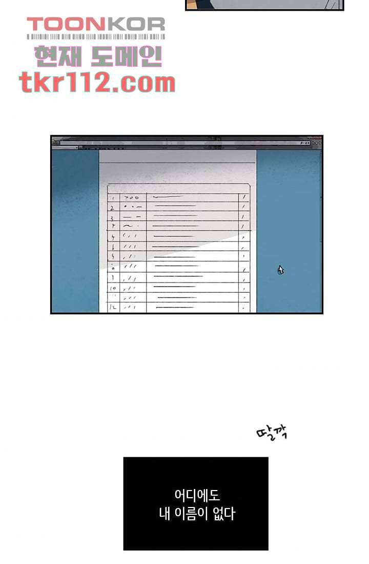 마이 러블리 투투 33화 3