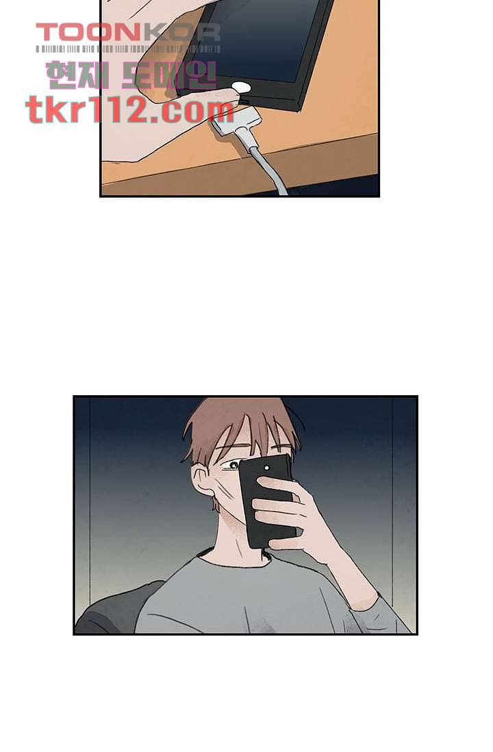 마이 러블리 투투 33화 7