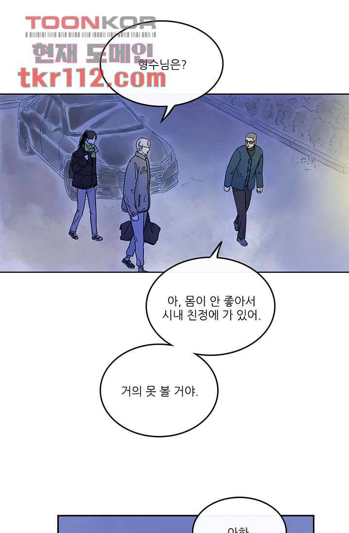 머리 위로 부는 바람 39화 2