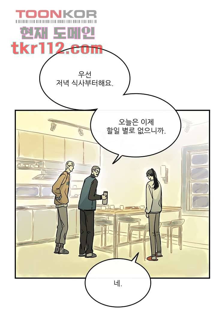 머리 위로 부는 바람 39화 9