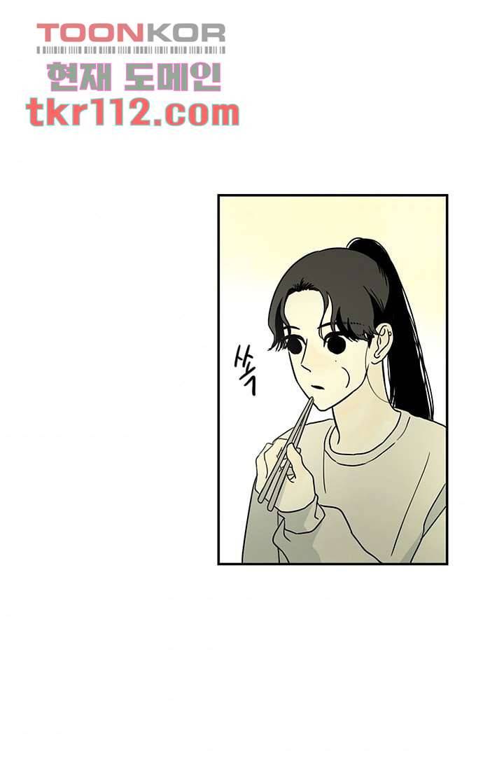 머리 위로 부는 바람 39화 11