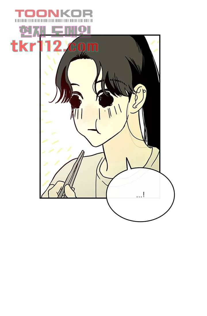 머리 위로 부는 바람 39화 12