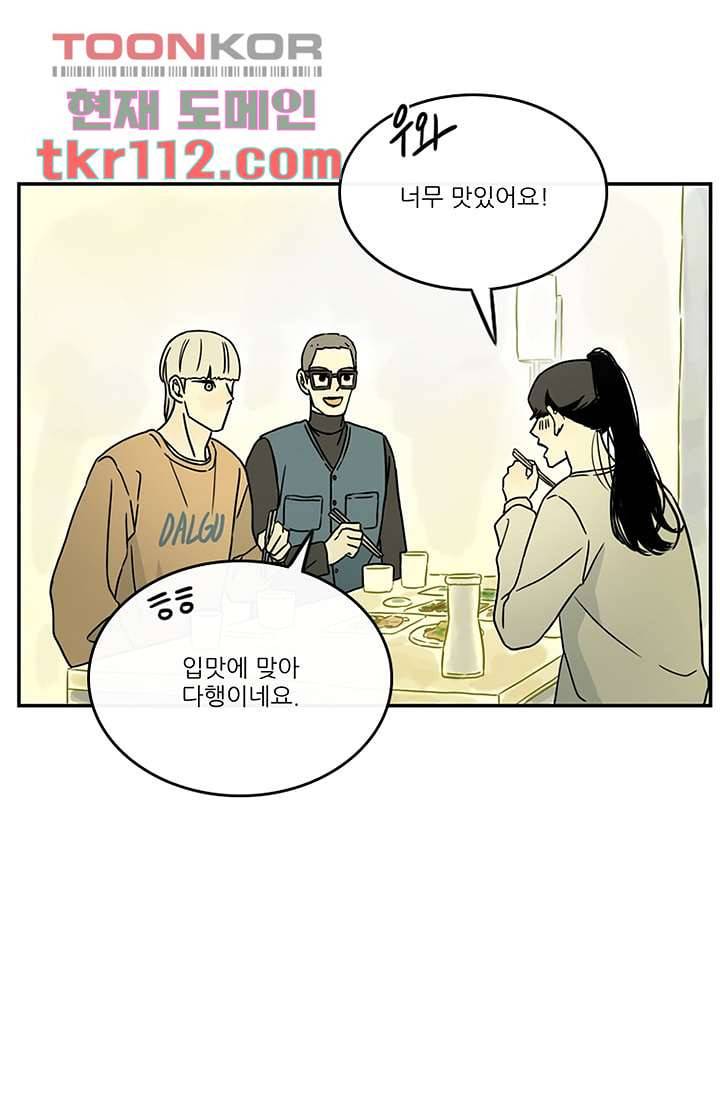 머리 위로 부는 바람 39화 13