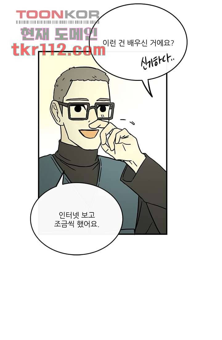 머리 위로 부는 바람 39화 14