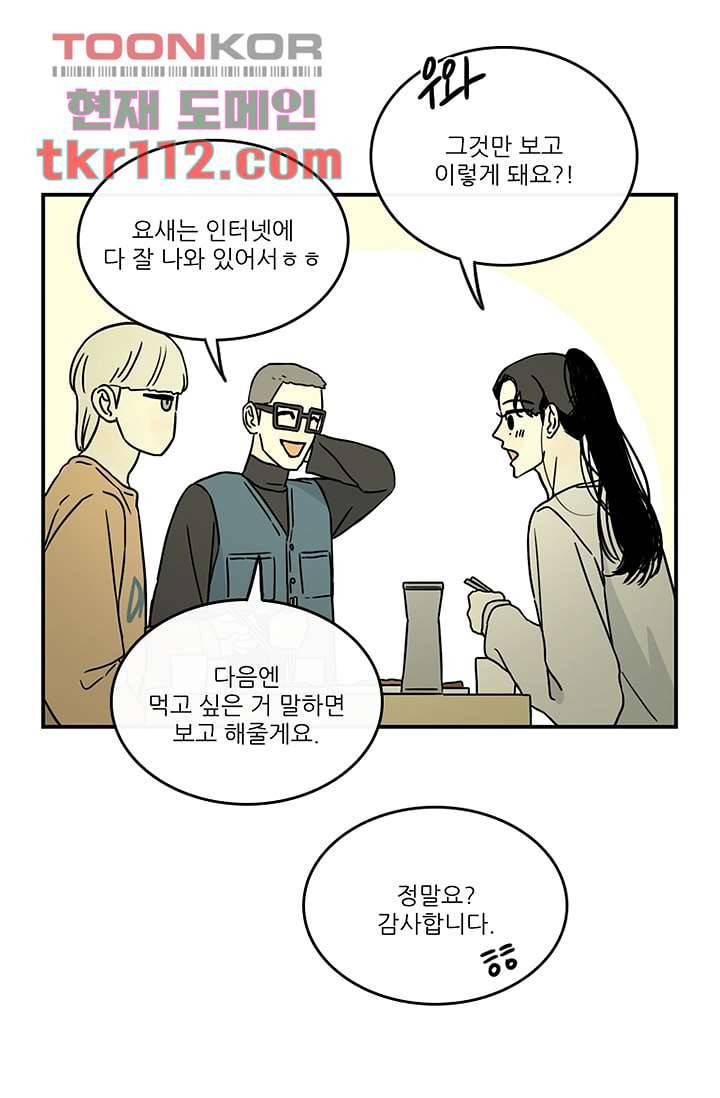 머리 위로 부는 바람 39화 15