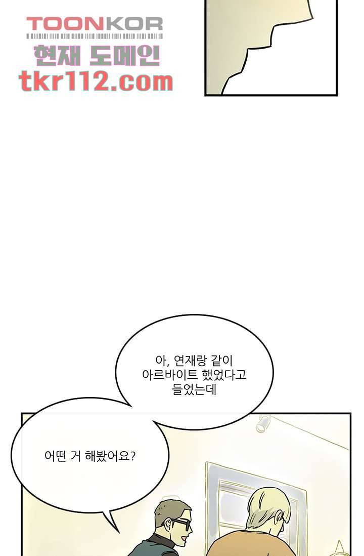 머리 위로 부는 바람 39화 18