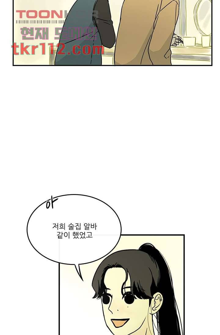 머리 위로 부는 바람 39화 19