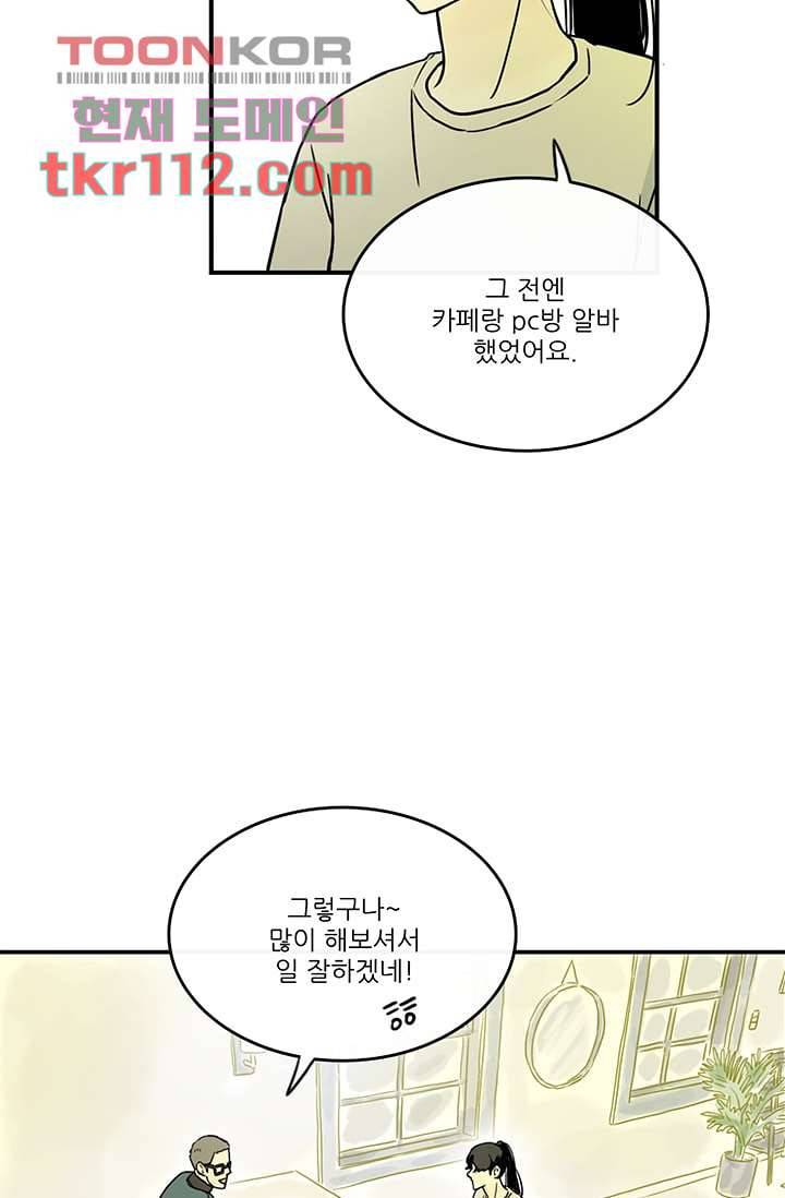 머리 위로 부는 바람 39화 20