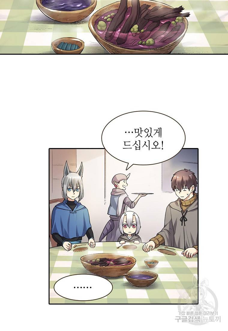 무기가게 사장님 96화 3