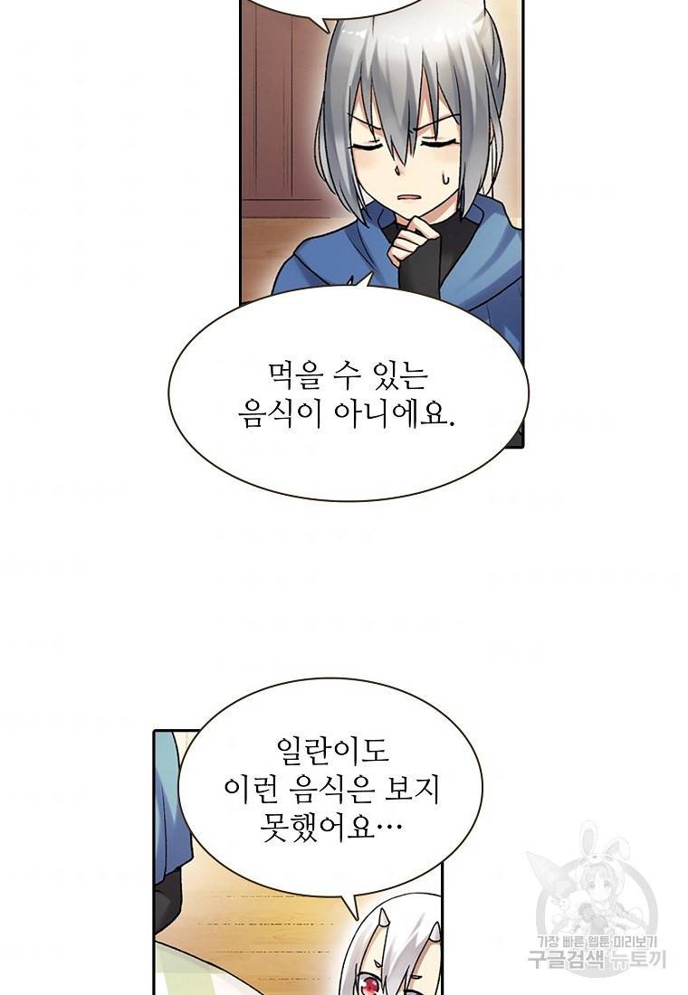 무기가게 사장님 96화 6