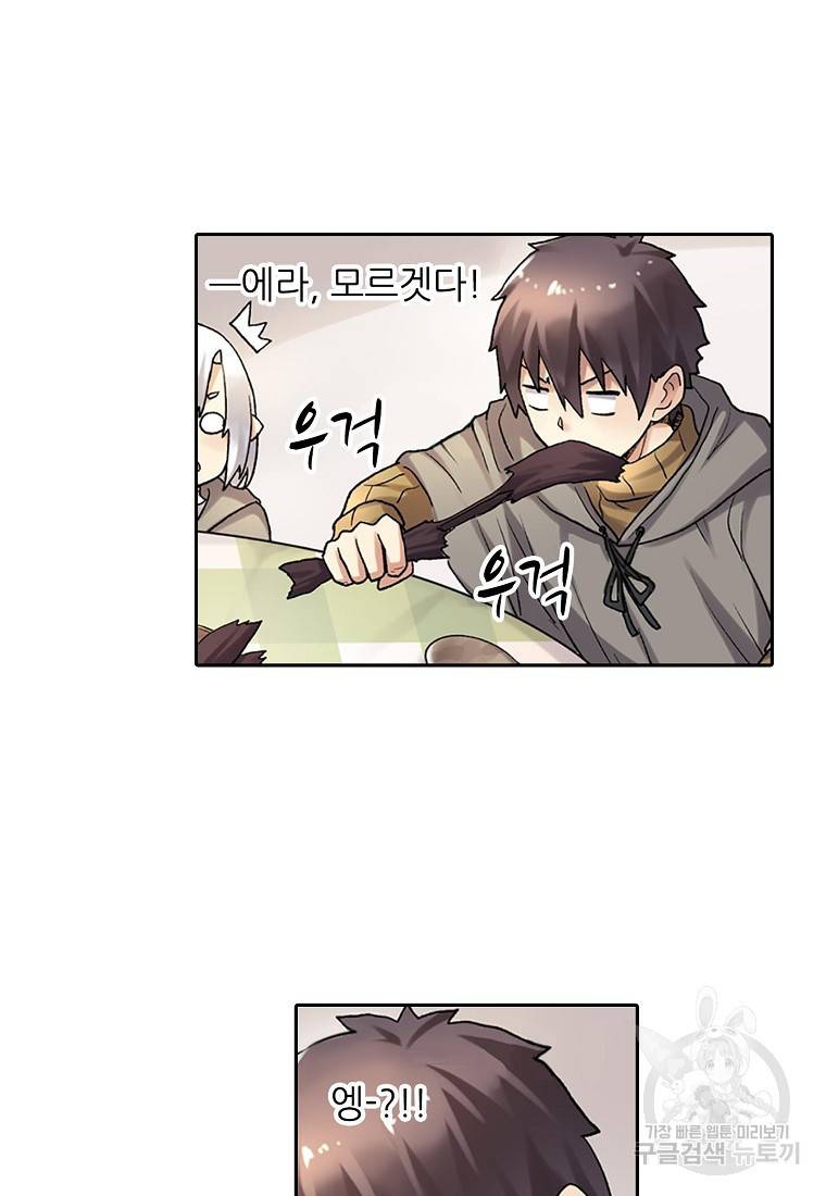 무기가게 사장님 96화 8