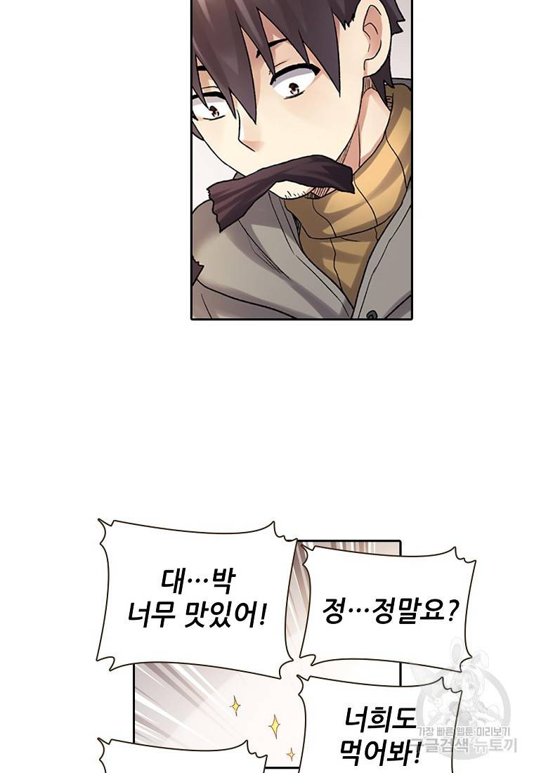 무기가게 사장님 96화 9