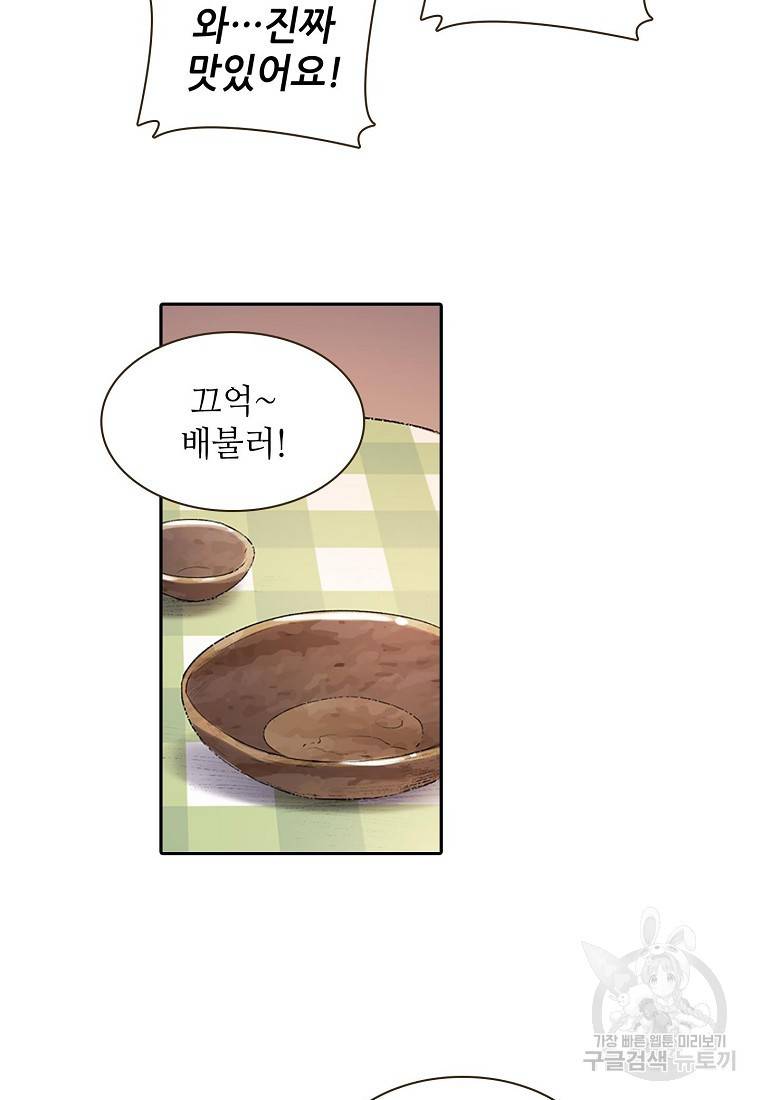 무기가게 사장님 96화 10