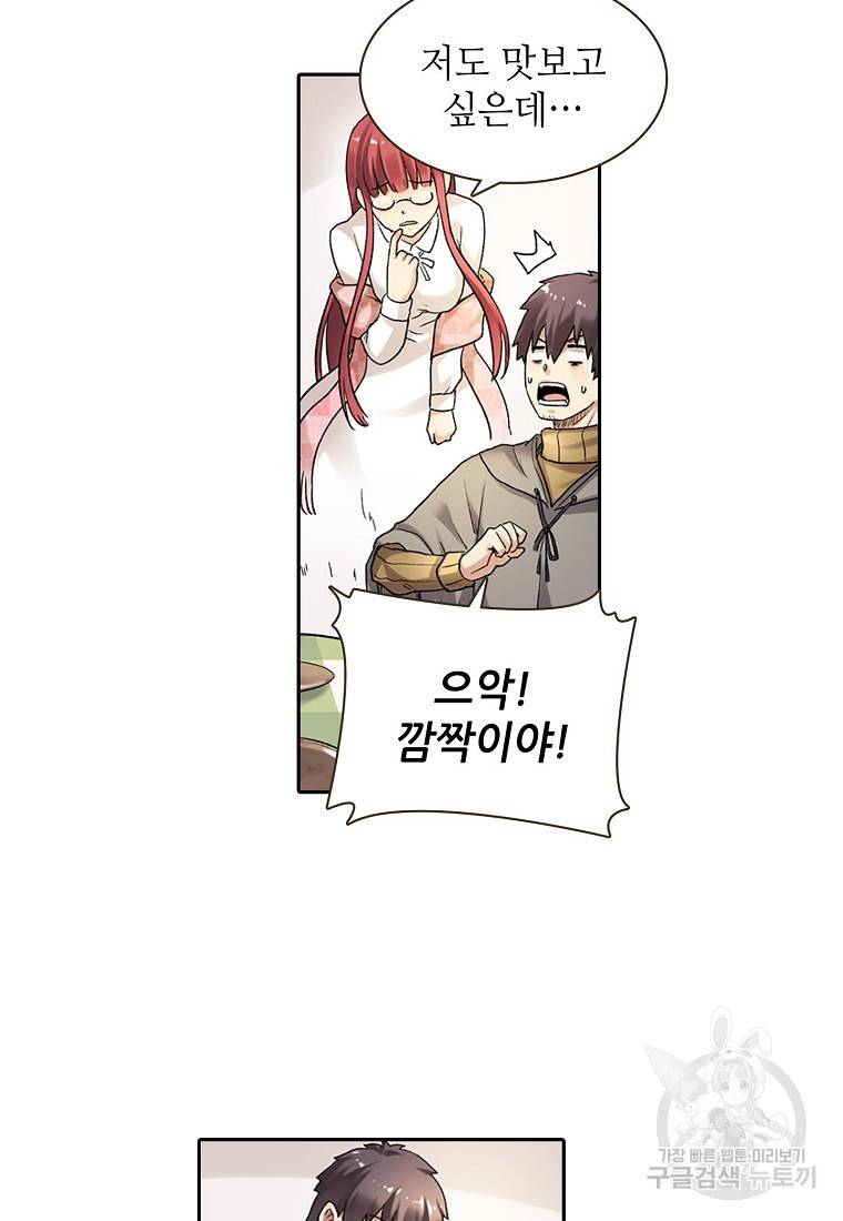 무기가게 사장님 96화 11