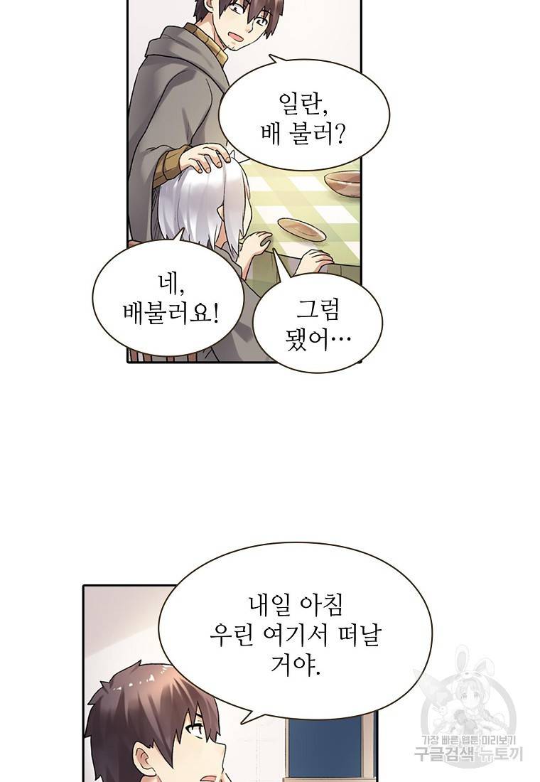 무기가게 사장님 96화 12