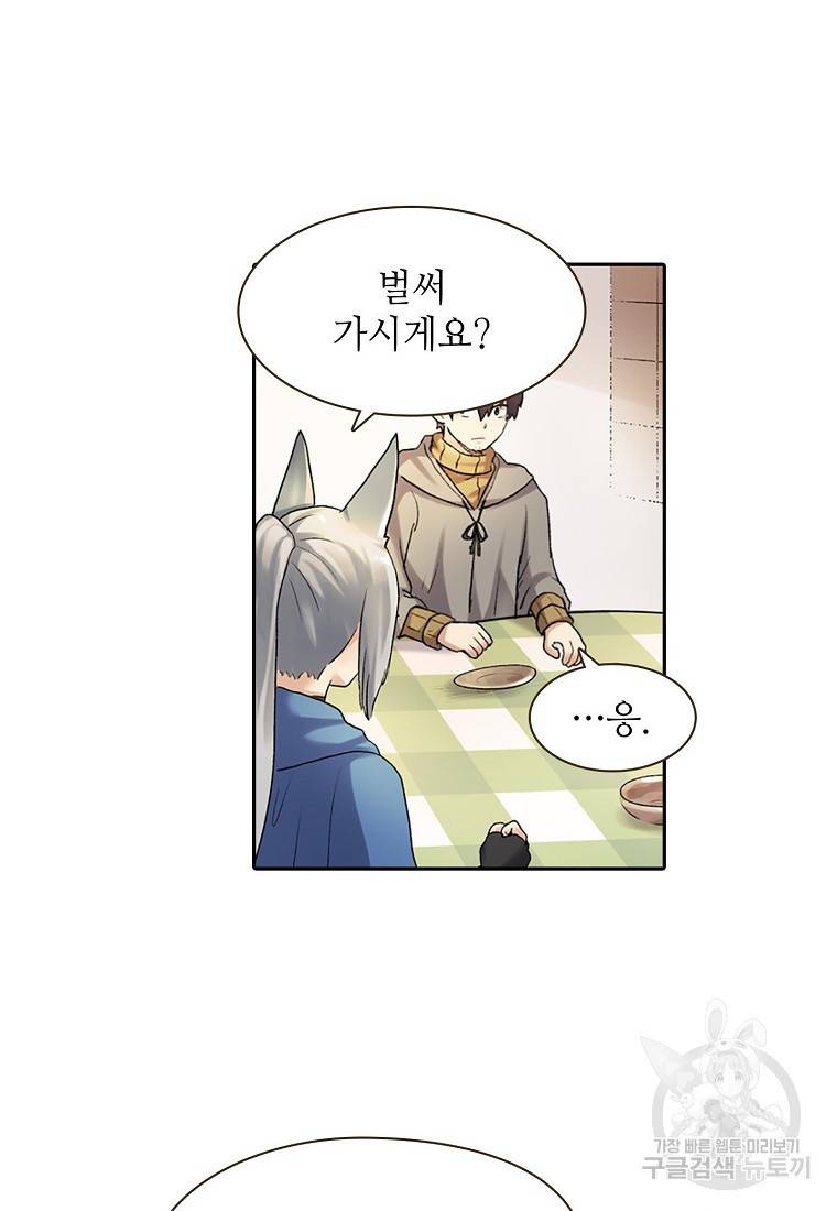 무기가게 사장님 96화 14