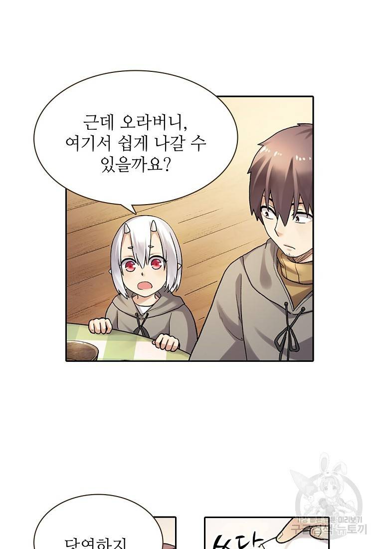 무기가게 사장님 96화 17