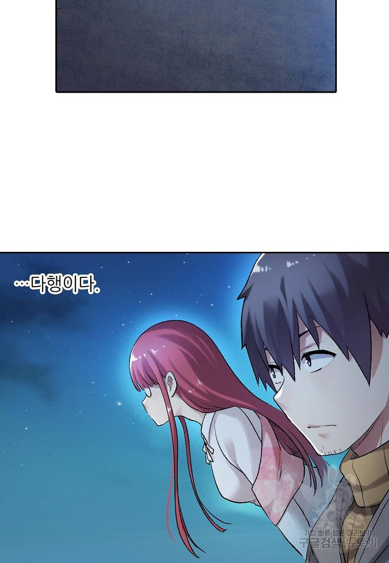 무기가게 사장님 96화 27