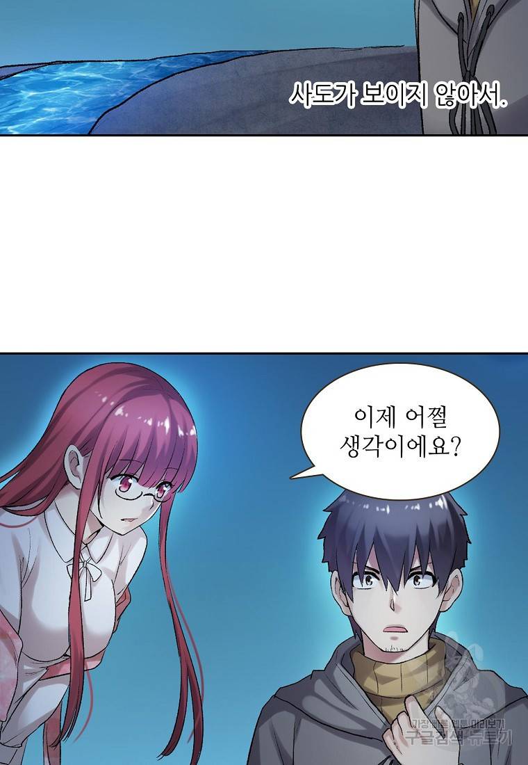 무기가게 사장님 96화 28