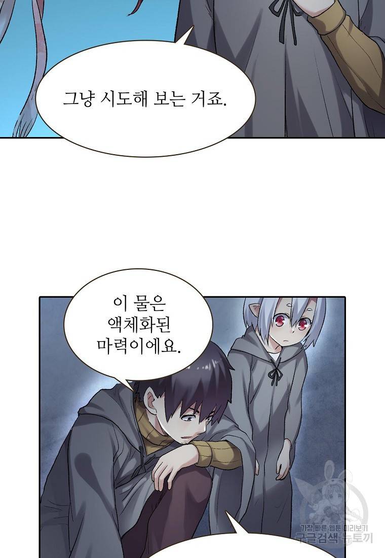 무기가게 사장님 96화 29