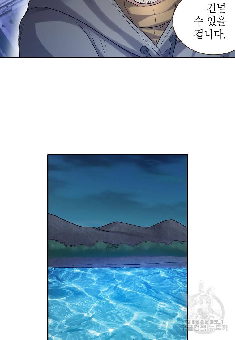 무기가게 사장님 96화 31