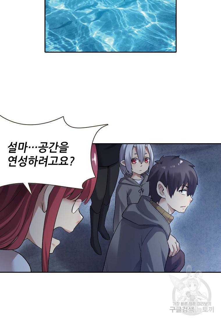 무기가게 사장님 96화 32