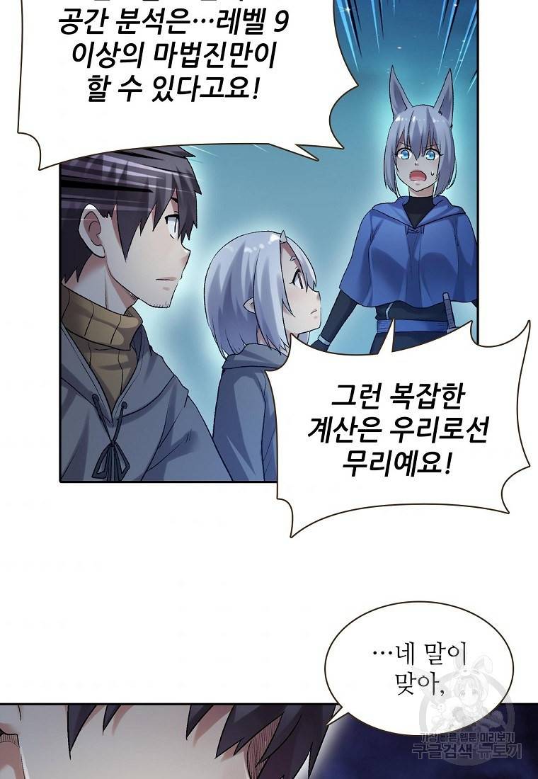 무기가게 사장님 96화 35