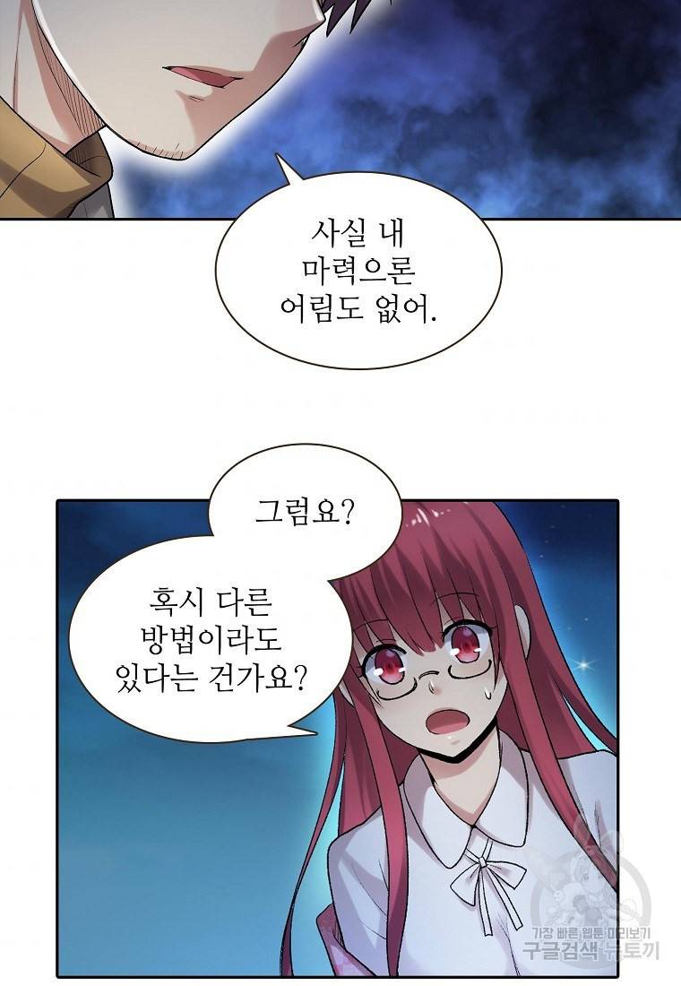 무기가게 사장님 96화 36